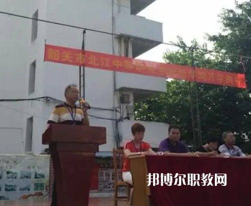 韶關北江中等職業(yè)學校怎么樣、好不好