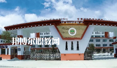 甘南州中等職業(yè)學(xué)校2022年報(bào)名條件、招生要求、招生對(duì)象 