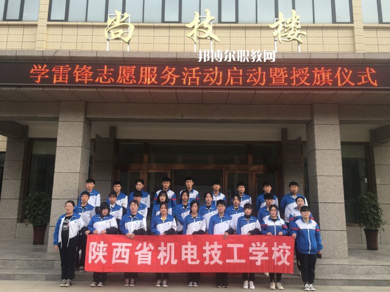 陜西機(jī)電技工學(xué)校2022年報(bào)名條件、招生要求、招生對(duì)象