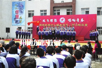 邯鄲峰峰礦區(qū)職教中心2022年學費、收費多少