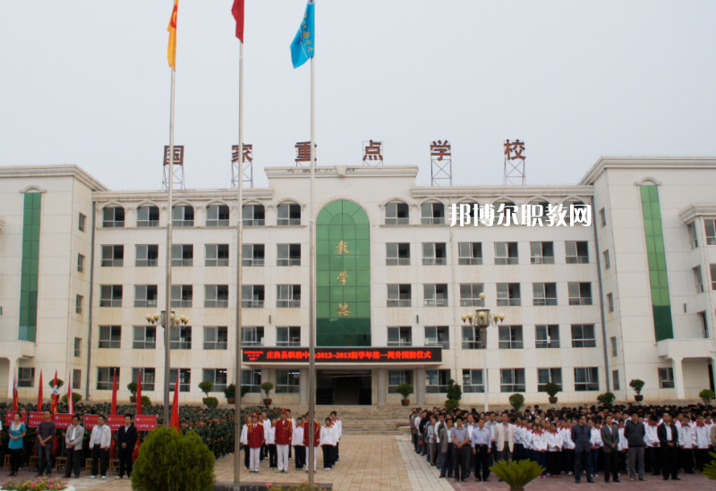 莊浪職業(yè)教育中心2022年學(xué)費(fèi)、收費(fèi)多少