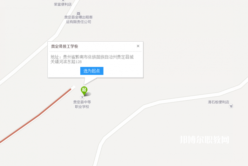貴定縣技工學校地址在哪里?貴定縣技工學校作為一所在黔南地區(qū)享有聲譽的學校，是很多初中畢業(yè)的同學的選擇，對于不了解學校的同學們來說首先就會想要知道學校的地理位置在哪里，交通這些是不是方便，以后回家的乘車路線是什么，小編就來給同學們整理一下學校的地理位置讓同學們有一個參考。  貴定縣技工學校地址 學校地址：貴州省貴定縣城關(guān)鎮(zhèn)寶山街道河濱東路128號  查詢地址：http://map.baidu.com/  貴定縣技工學校培養(yǎng)目標 1、培養(yǎng)具有相當于高中層次文化基礎(chǔ)知識,又有一定專業(yè)理論知識和實際操作技能,愛崗敬業(yè)的中、初級專業(yè)人才。  2、為高職院校、大專院校輸送合格生源。  貴定縣技工學校在校待遇 1、新生入學后,學校為學生辦理保險,確保學生因意外受傷或生病住院產(chǎn)生大額醫(yī)療費用時提供幫助。  2、學生假期可享受火車半價待遇。  3、在校學生可申請經(jīng)批準加入黨、團組織。  4、設(shè)立年度獎學金,每學年品學兼優(yōu)的學生可獲400-1500元獎學金。  小編給同學們整理了學校的地理位置，實際上現(xiàn)在的很多的學校都是搬往郊區(qū)的，因為市中心的地理環(huán)境和面積都不是很能滿足同學們的就讀需求了，小編知道同學們擔心回家乘車不方便，不過一個有著幾千人規(guī)模的學校，怎么可能乘車不方便呢，在這一塊同學們是不需要擔心的哦。