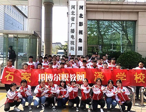 石家莊明澤職業(yè)中專學(xué)校2022年報(bào)名條件、招生要求、招生對(duì)象