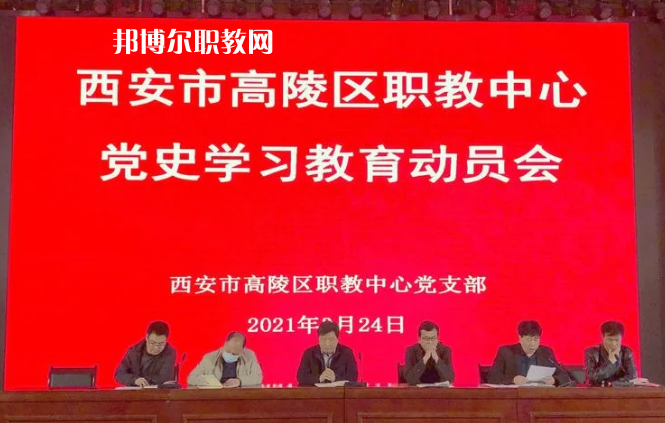 西安高陵區(qū)職業(yè)技術(shù)教育中心2022年報名條件、招生要求、招生對象