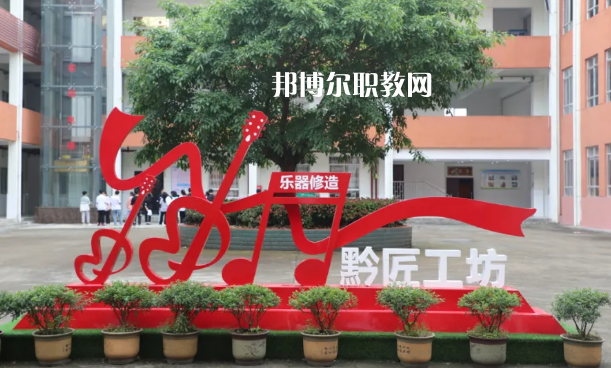 正安中等職業(yè)學(xué)校2022年報(bào)名條件、招生要求、招生對象
