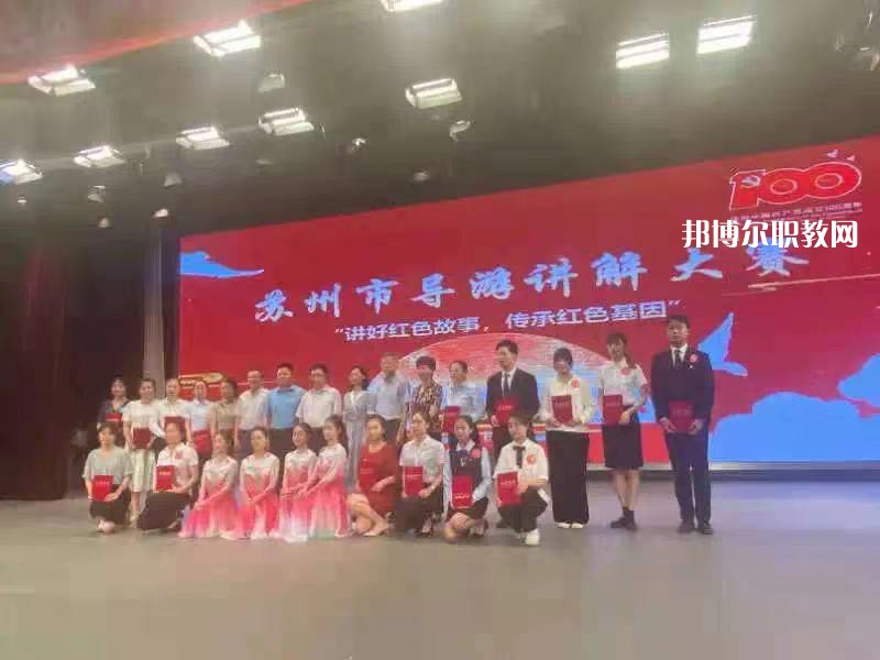 蘇州太湖旅游中等專業(yè)學(xué)校2022年報(bào)名條件、招生要求、招生對(duì)象