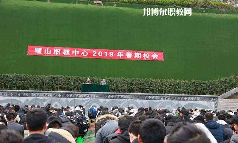 重慶璧山職業(yè)教育中心2022年報名條件、招生要求、招生對象