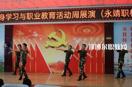 永靖縣職業(yè)技術(shù)學(xué)校2022年報(bào)名條件、招生要求、招生對象