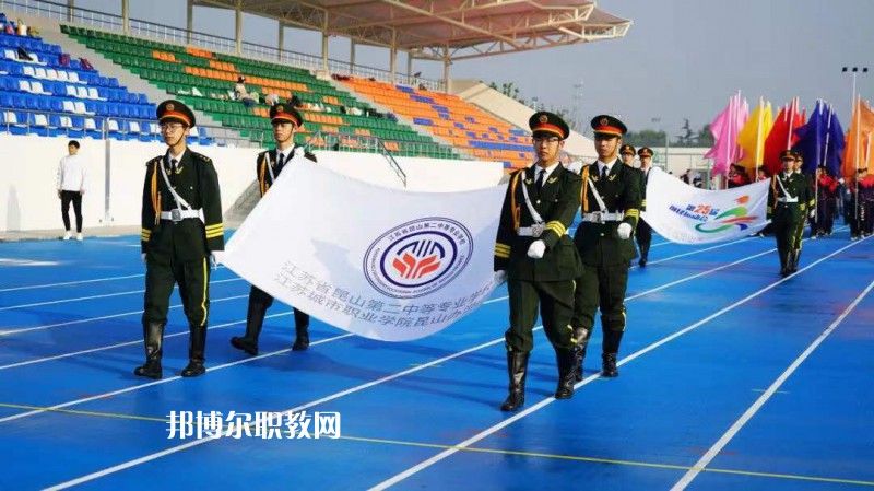 江蘇昆山第二中等專(zhuān)業(yè)學(xué)校2022年報(bào)名條件、招生要求、招生對(duì)象
