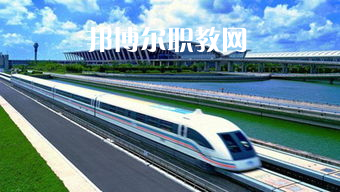 蘭州2022年軌道交通學(xué)校?？茖W(xué)校