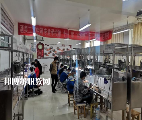 酒泉工貿中等專業(yè)學校2022年報名條件、招生要求、招生對象 