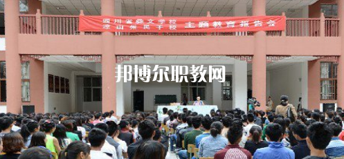 四川省彝文學(xué)校2022年報名條件、招生要求、招生對象