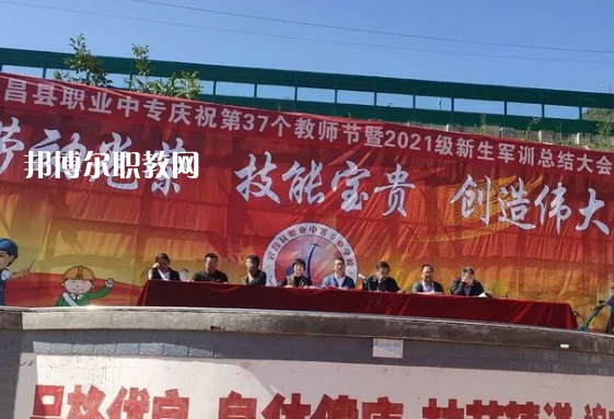 宕昌職業(yè)中等專業(yè)學校2022年報名條件、招生要求、招生對象 