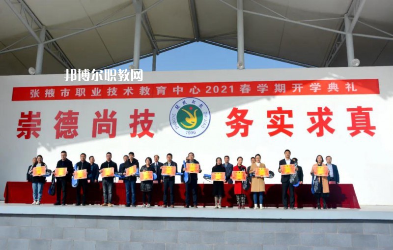 張掖職業(yè)技術(shù)教育中心2022年報(bào)名條件、招生要求、招生對(duì)象