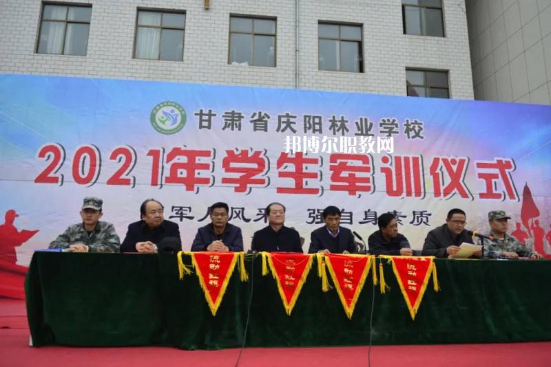 慶陽林業(yè)學(xué)校2022年報(bào)名條件、招生要求、招生對象
