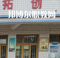 普定職業(yè)技術(shù)學(xué)校2022年報名條件、招生要求、招生對象
