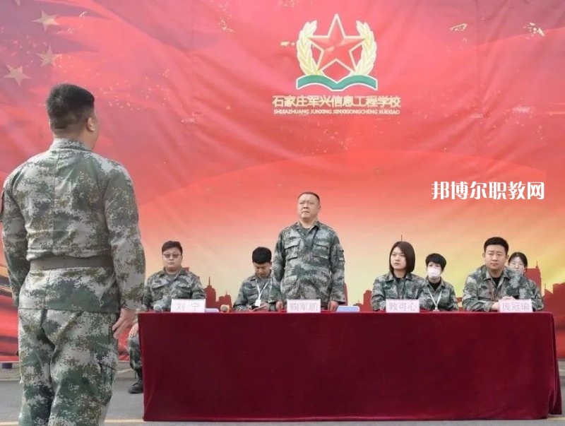 石家莊軍興信息工程中等專業(yè)學(xué)校2022年報名條件、招生要求、招生對象
