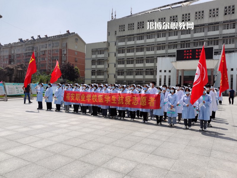 六安市裕安職業(yè)學(xué)校2022年報(bào)名條件、招生要求、招生對象