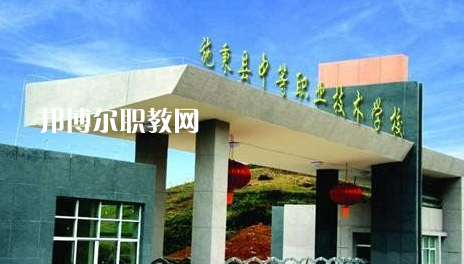 施秉縣中等職業(yè)技術學校2022年招生辦聯(lián)系電話