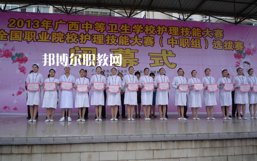 欽州衛(wèi)生學(xué)校怎么樣、好不好