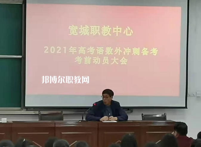 寬城職教中心2022年學費、收費多少