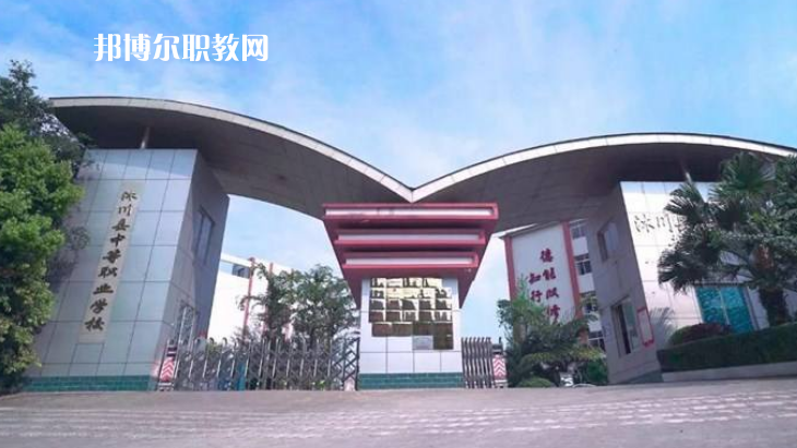 樂山沙灣職業(yè)高級中學(xué)2022年報名條件、招生要求、招生對象