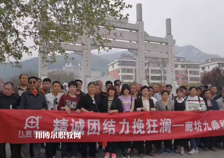 廊坊九鼎工程技術(shù)學(xué)校2022年報名條件、招生要求、招生對象