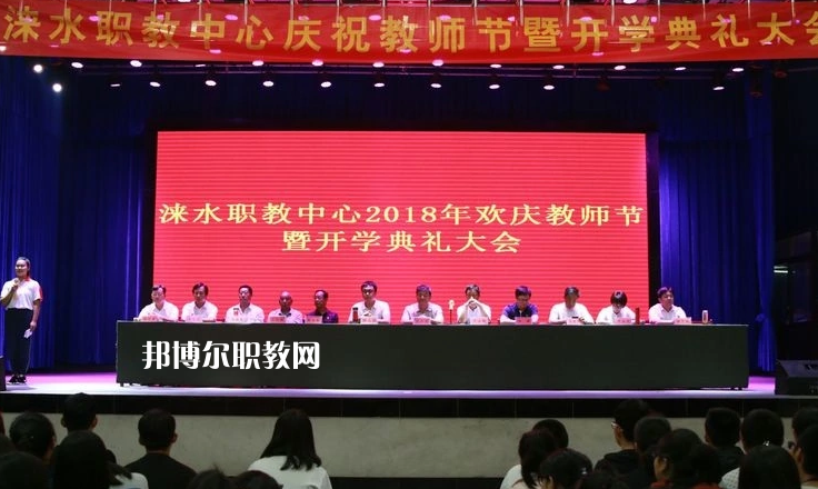 淶水縣職業(yè)技術(shù)教育中心2022年報(bào)名條件、招生要求、招生對象