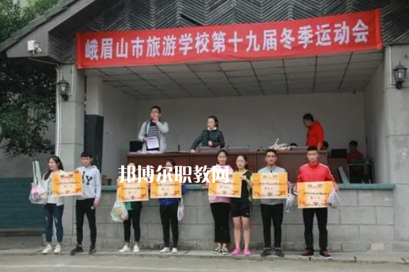 峨眉山旅游學(xué)校2022年報名條件、招生要求、招生對象