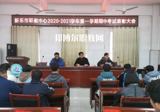 新樂職業(yè)技術教育中心2022年報名條件、招生要求、招生對象