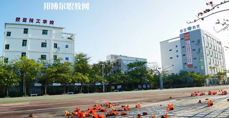 珠海歐亞技工學(xué)校2022年報(bào)名條件、招生要求、招生對象 