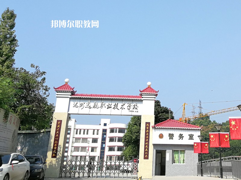 達州遠(yuǎn)航職業(yè)技術(shù)學(xué)校2022年有哪些專業(yè)