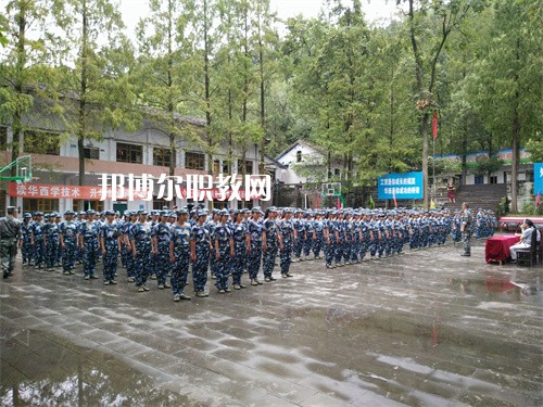 達(dá)州華西職業(yè)技術(shù)學(xué)校2022年學(xué)費(fèi)、收費(fèi)多少