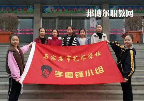 石家莊市藝術(shù)學(xué)校2022年報(bào)名條件、招生要求、招生對象