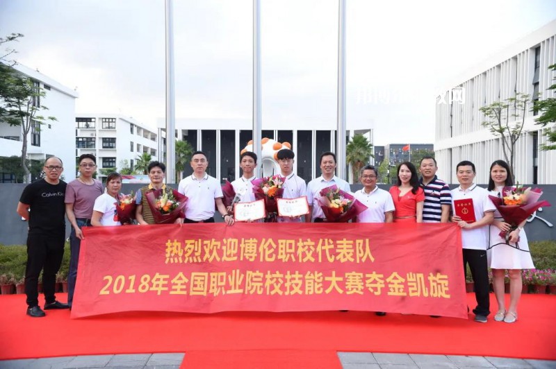 深圳博倫職業(yè)技術(shù)學(xué)校2022年報(bào)名條件、招生要求、招生對(duì)象