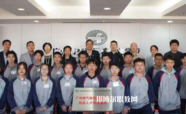 廣州交通運(yùn)輸職業(yè)學(xué)校2022年學(xué)費(fèi)、收費(fèi)多少