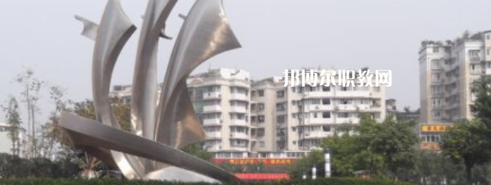 四川衛(wèi)生學校怎么樣、好不好