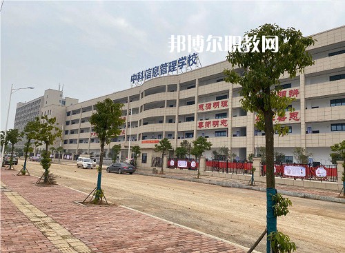 衡陽(yáng)市中科信息管理學(xué)校2022年報(bào)名條件、招生要求、招生對(duì)象