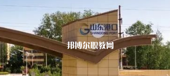 煙臺港口技工學(xué)校2022年報名條件、招生要求、招生對象