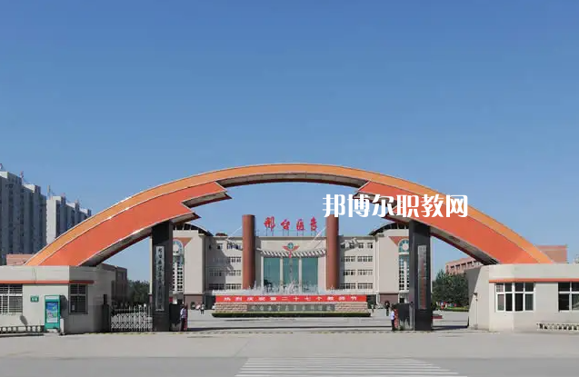 邢臺醫(yī)學(xué)高等?？茖W(xué)校2022年地址在哪里