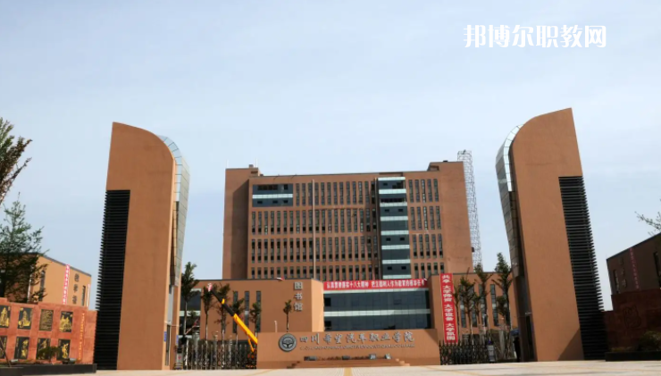 資陽科學技術(shù)學校2022年怎么樣、好不好