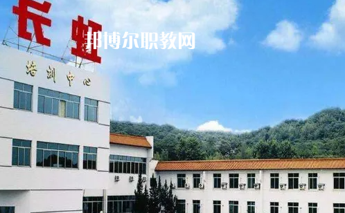 四川長虹職業(yè)技術學校2022年網(wǎng)站網(wǎng)址