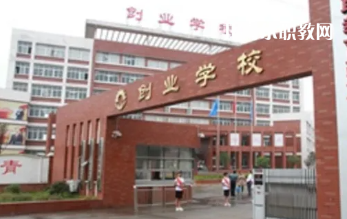 荊州創(chuàng)業(yè)職業(yè)中專學(xué)校2022年報名條件、招生要求、招生對象
