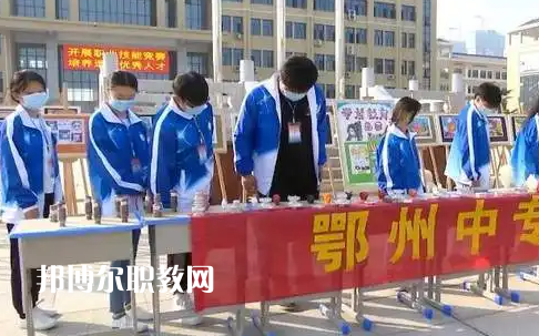 鄂州中等專業(yè)學(xué)校2022年報(bào)名條件、招生要求、招生對(duì)象