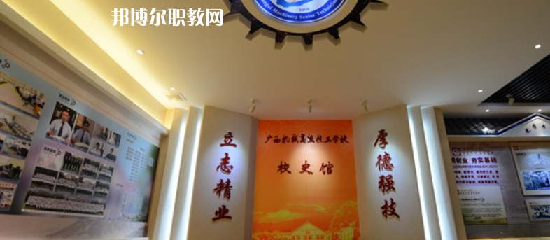 廣西機電技師學(xué)院2022年報名條件、招生要求、招生對象