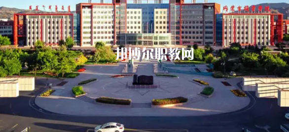 2023內(nèi)蒙古十大?？茖W(xué)校名單及排行榜