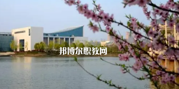 鹽城幼兒師范高等?？茖W(xué)校好不好_2023年有單招嗎