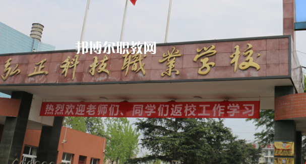 德陽弘正科技職業(yè)學(xué)校2023年怎么樣、好不好