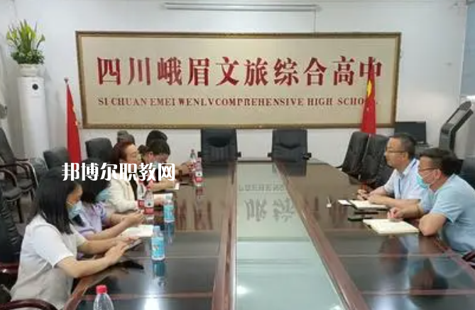 峨眉文旅綜合高中學(xué)校2023年學(xué)費(fèi)、收費(fèi)多少