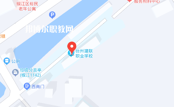 臺州市建聯(lián)職業(yè)學(xué)校地址在哪里，哪個地區(qū)，哪個城市?